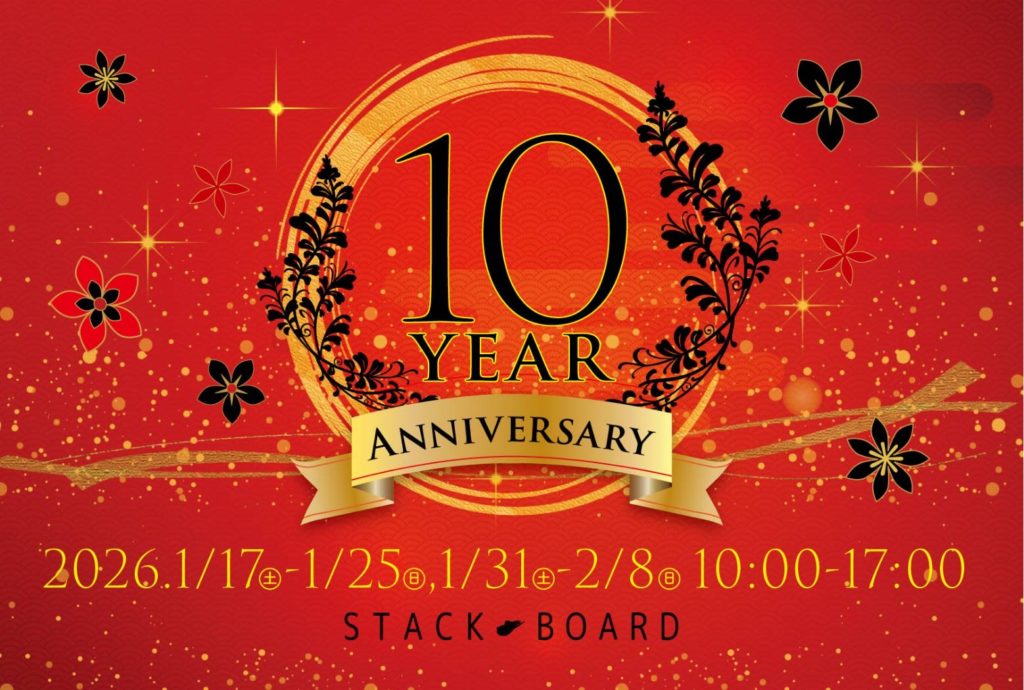 STACK-BOARD 10年目の記念展DM